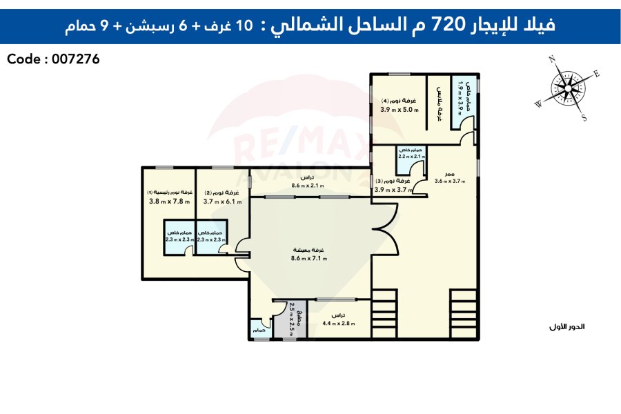 فيلا للايجار 720 م الساحل الشمالي