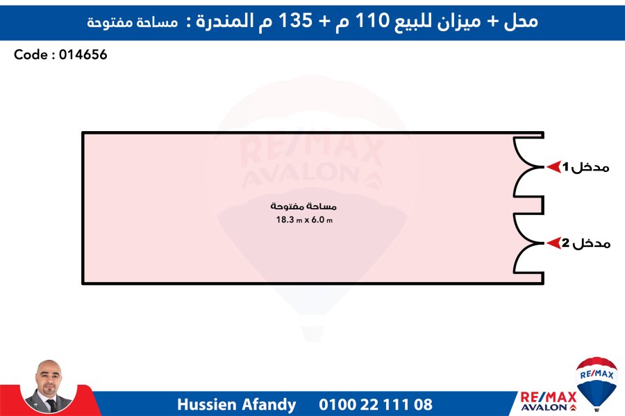 محل + ميزان للبيع 110 م + 135 م المندرة (ش جمال عبد الناصر)