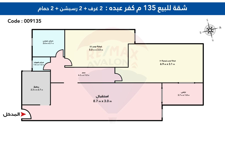 Apartment for sale 135 m Kafr Abdo ( Steps from Kiroseiz Mall Towers.)