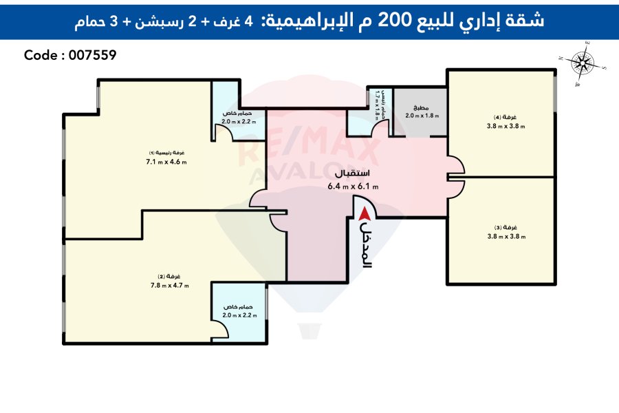 Administrative unite for sale 200 m Ibrahimya (abo qer st)