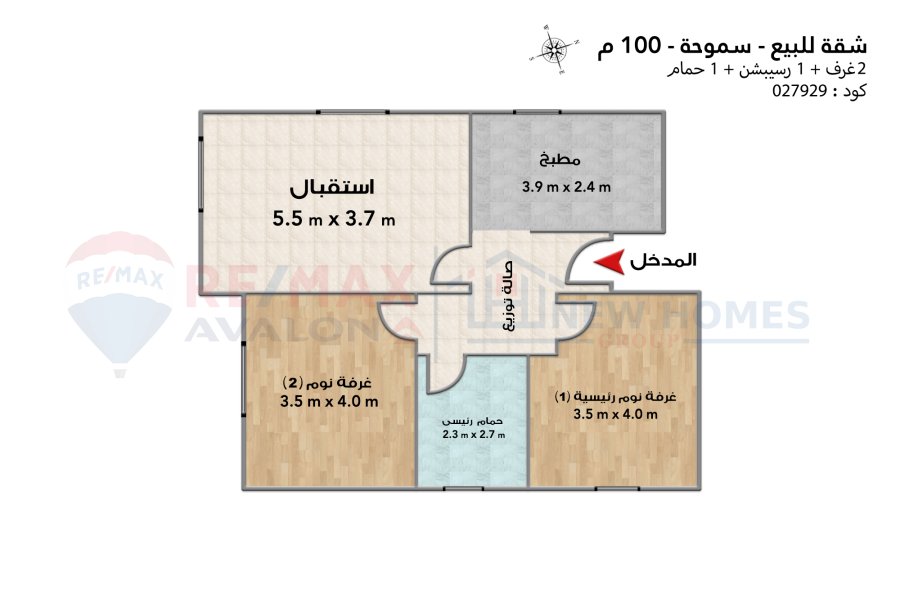شقة للبيع 100 م سموحة (تعاونيات سموحة)