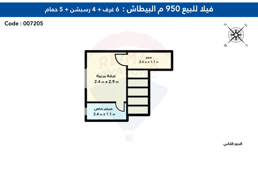 فيلا مسجلة للبيع 950 م البيطاش