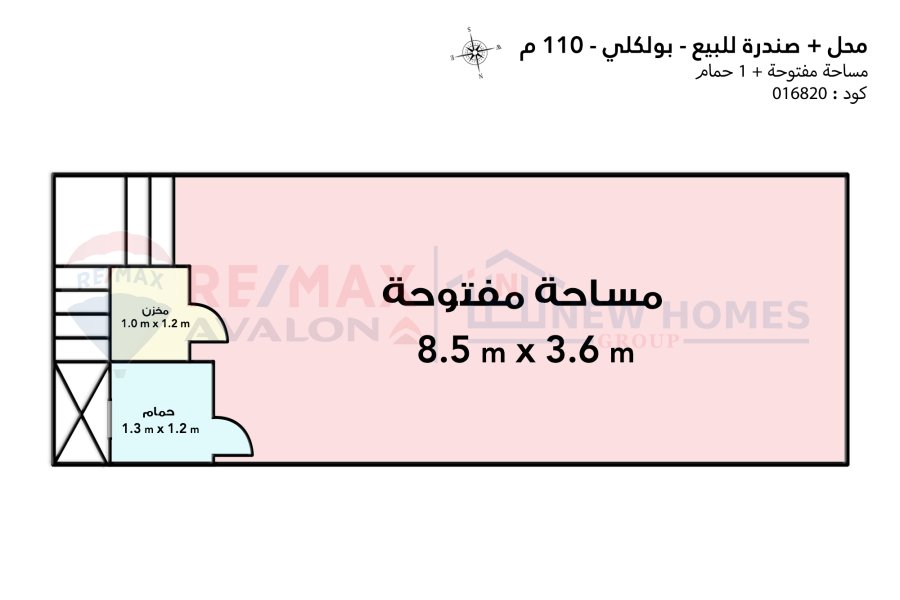 Shop + upfloor for sale 110 m Bolkly (ِAl-Hedaya st. - beside Classique patissiere)