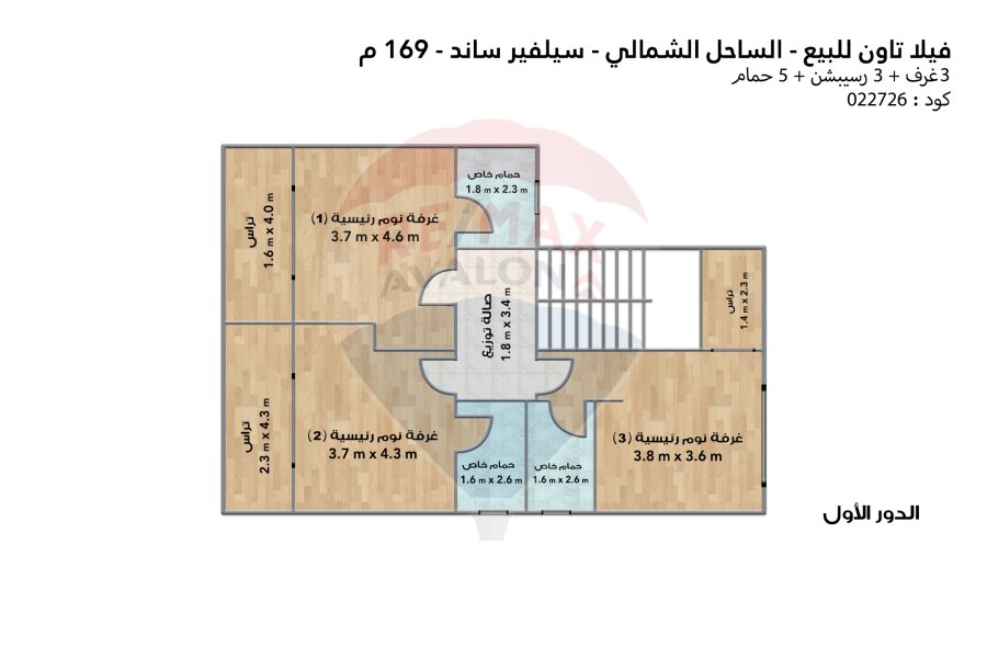 فيلا تاون هاوس للبيع (سيلفير ساند) 169 م