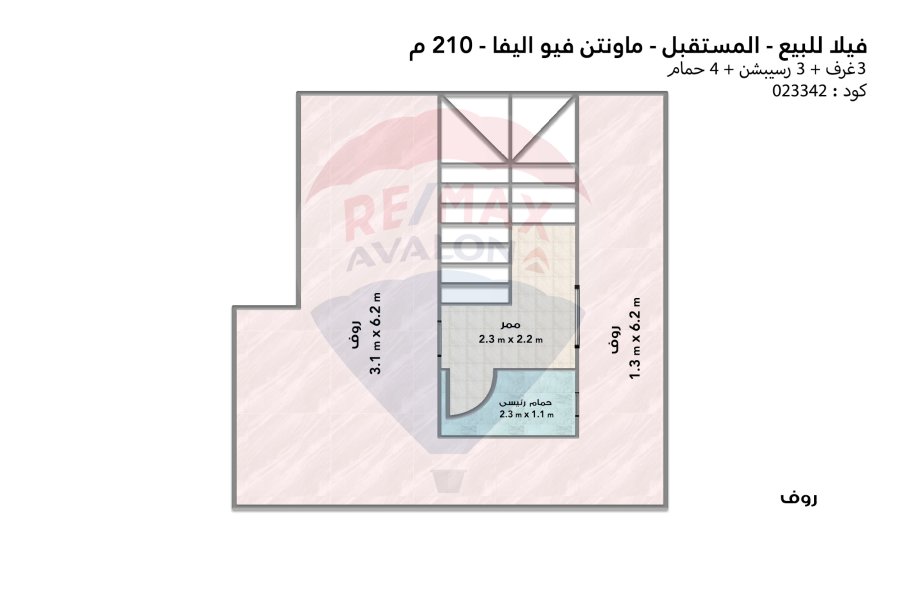 Townhouse for sale (Mountain View Aliva - Mostaqbal City) 210 m