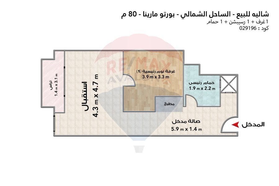 شالية للبيع (بورتو مارينا ) 80 م