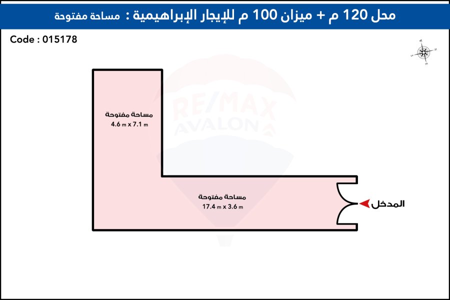 محل 120 م+ ميزان 100 للإيجار الإبراهيمية (ش أبو قير)