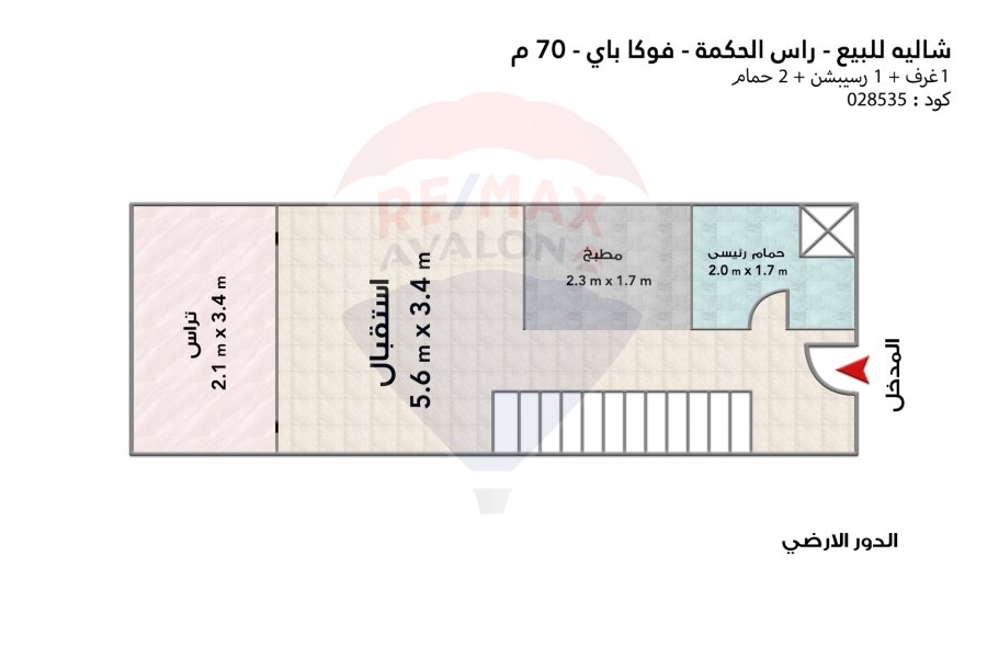 شالية فندقي للبيع (فوكا باي - راس الحكمة) 70 م