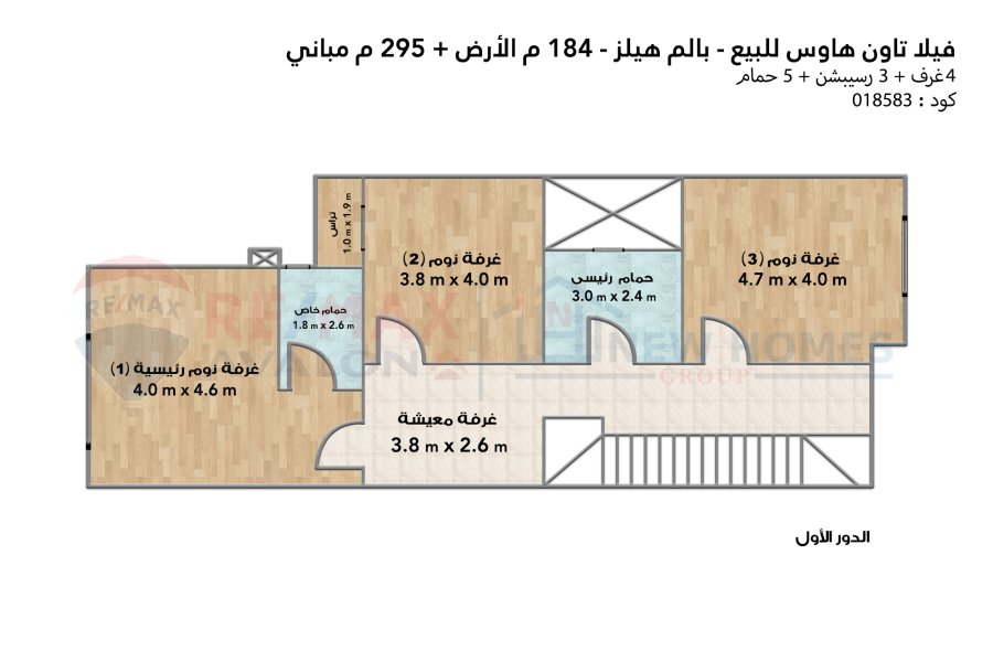 Town house villa for sale 184 m Alexandria (Palm Hills)