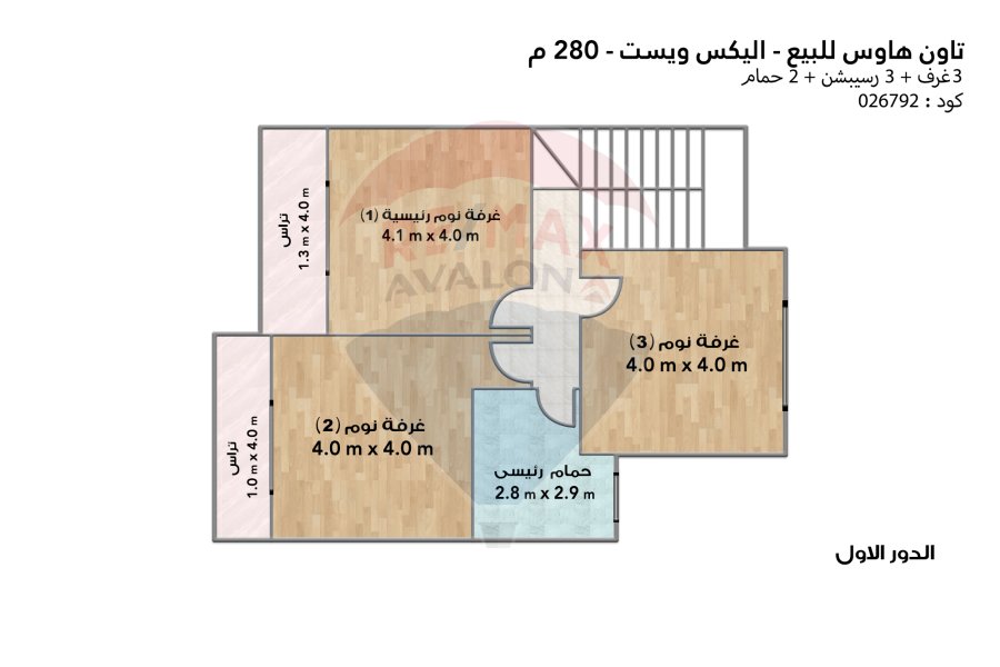فيلا تاون هاوس للبيع 280 م (اليكس ويست)
