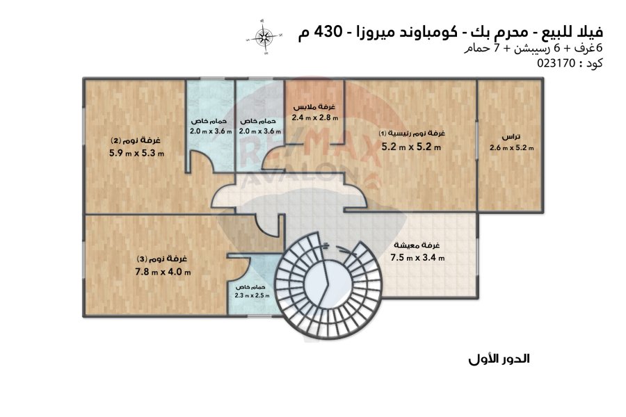 فيلا للبيع 430 م محرم بك (ميروزا سيتي سنتر) استلام فوري