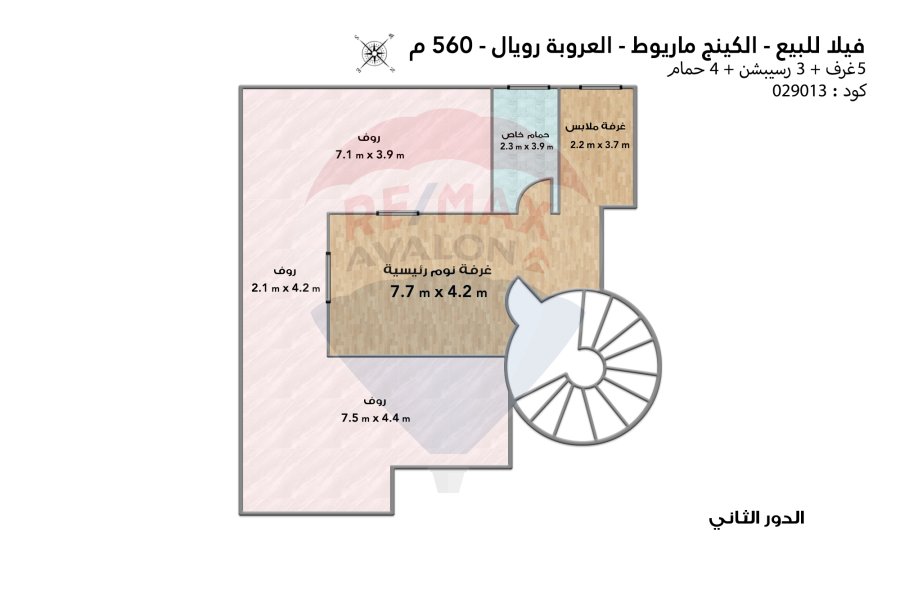 فيلا ستاند الوان للبيع 560 م كينج مريوط (العروبة رويال)