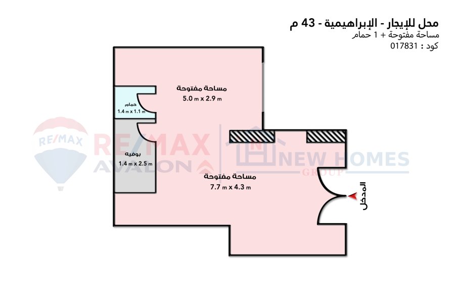 Shop for rent 43 m Al-Ibrahimia (second number from Abu Qir st.)