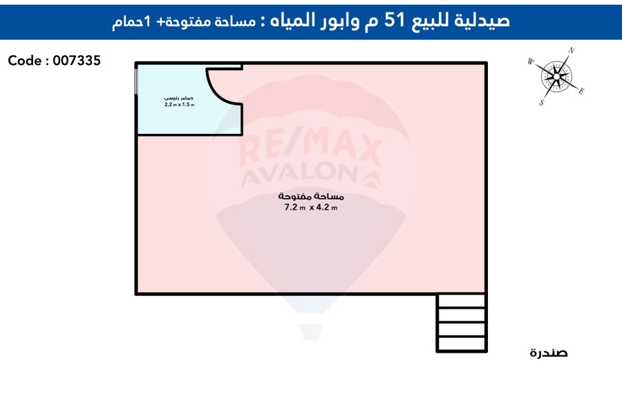 صيدليه للبيع 51 م وابور المياه (ش جلال دسوقى)