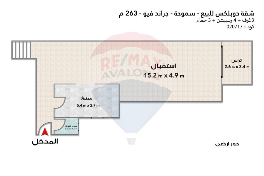 Duplex for sale (Grand view) Smouha 263 m