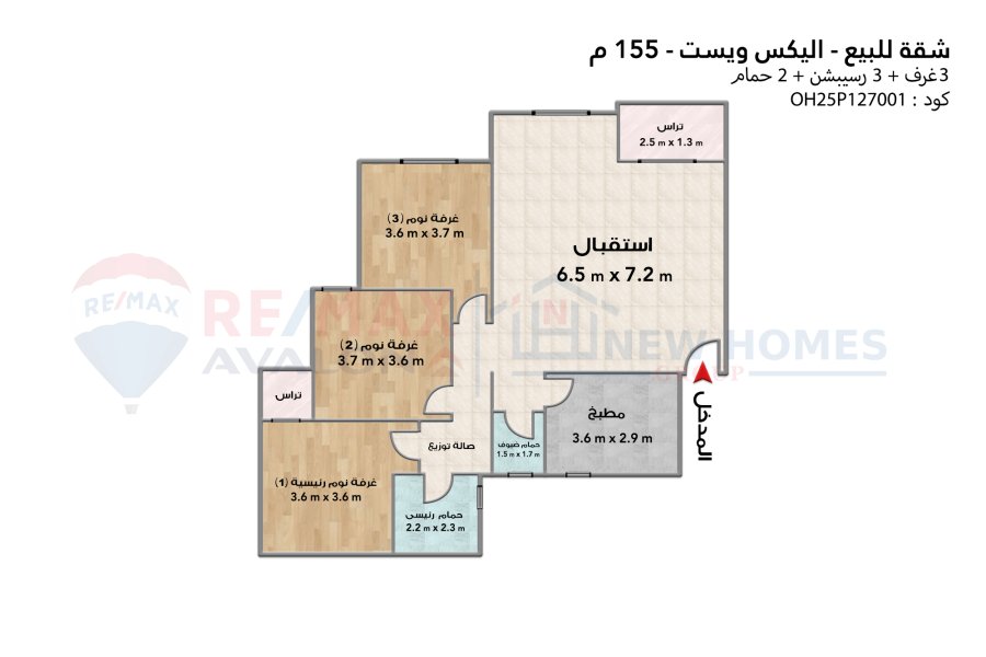 Apartment for sale 155 m (Alex West)
