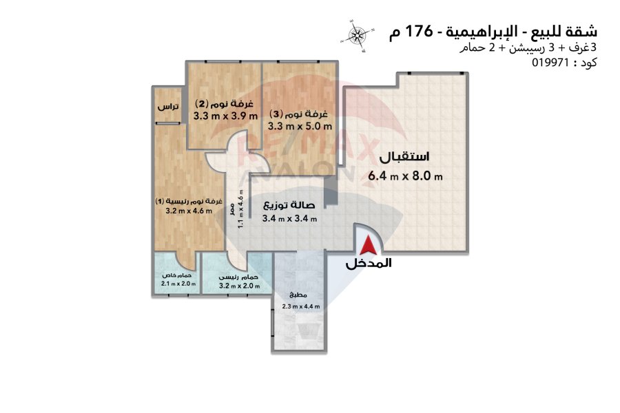 شقة للبيع 176م الإبراهيمية  (خطوات من شارع ابو قير-عمارة براند)
