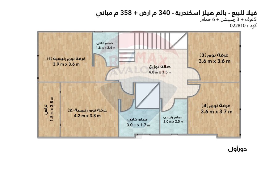 Villa for sale 340 m Alexandria (Palm Hills compound)