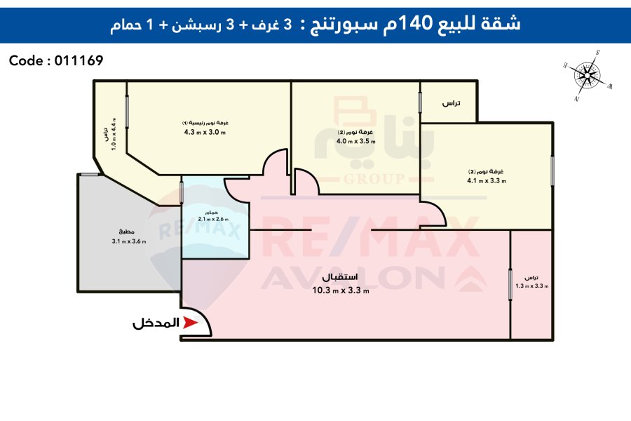 شقة للبيع 140 م سبورتينج (ش طيبة)
