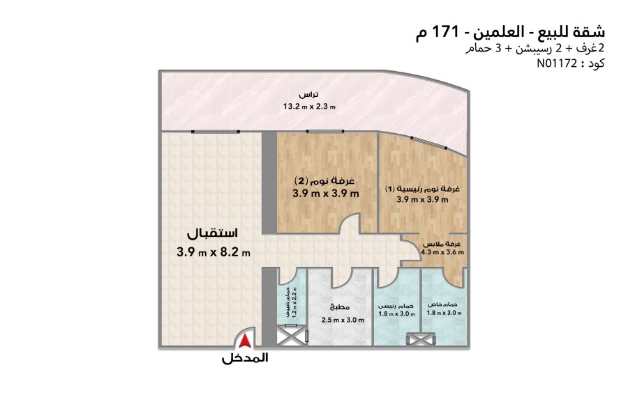 شقة فندقية للبيع (أبراج العلمين) 171 م