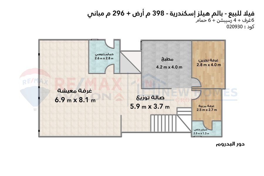 Stand alone villa for sale (Palm Hills) Alexandria 398 m
