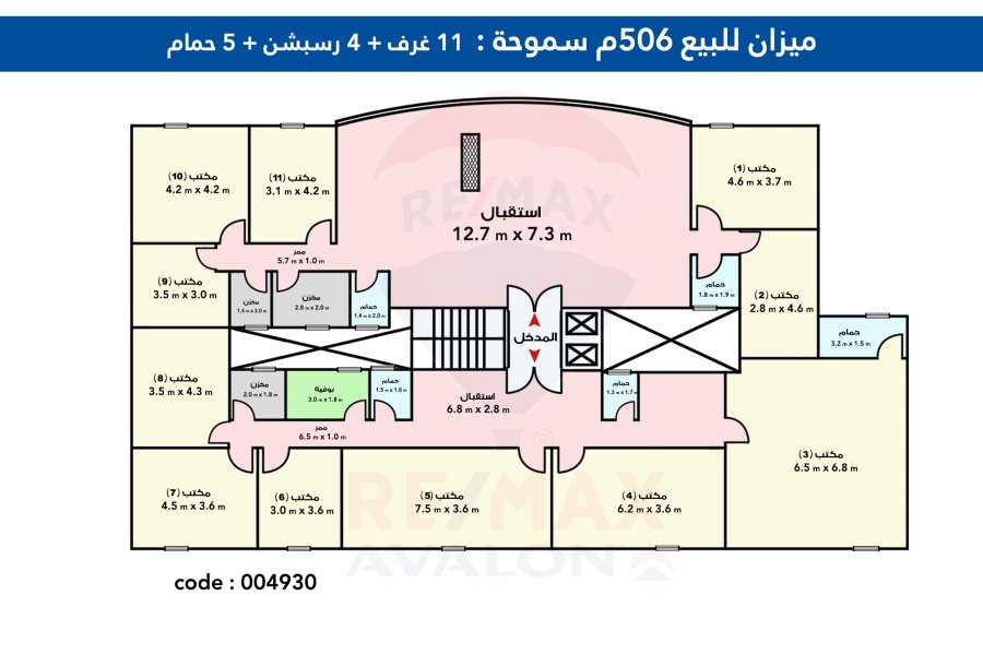 ميزان للبيع 510 م سموحة ( أبراج جرين تاورز )
