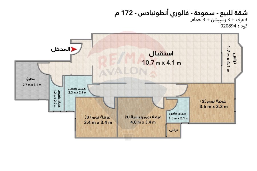 Apartment for sale 172 m Smouha (Valorie Antoniadis)