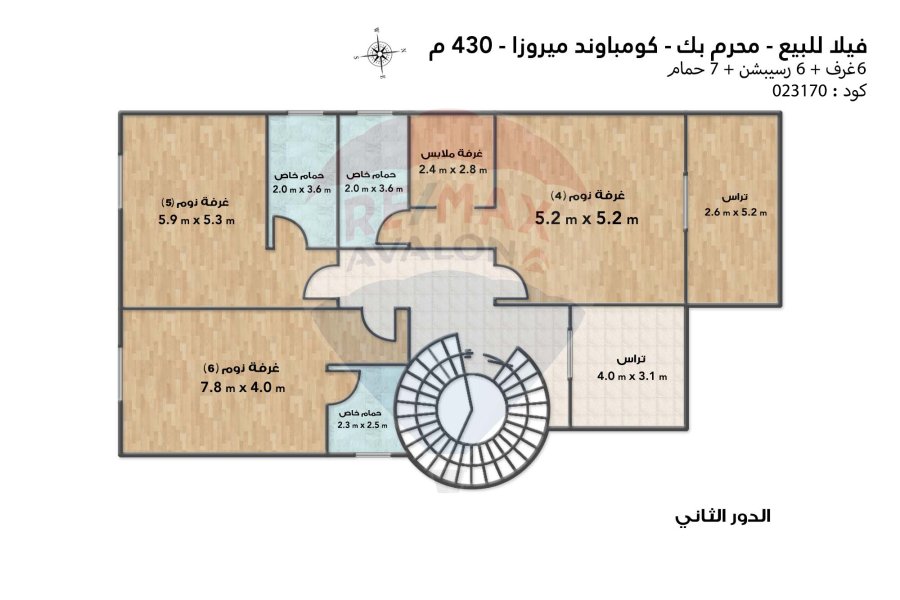 فيلا للبيع 430 م محرم بك (ميروزا سيتي سنتر) استلام فوري