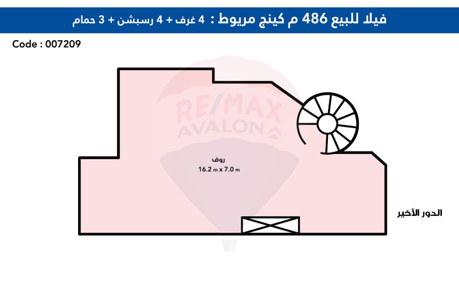 فيلا للبيع 471 م بكينج مريوط  (كمبوند العروبة)
