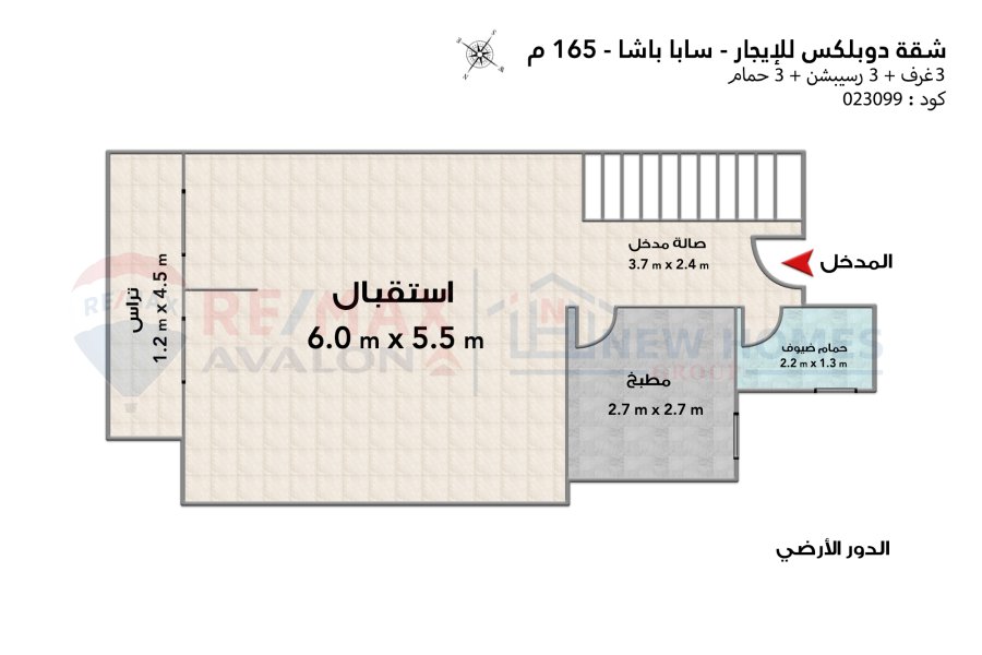 Duplex apartment for rent 165 m Saba Basha (Al-Mansoura st.)