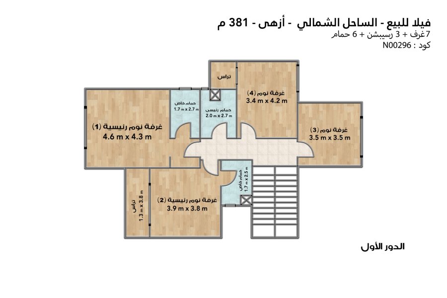Villa for Sale NorthCoast (Azha - Ras El Hekma) 381 m