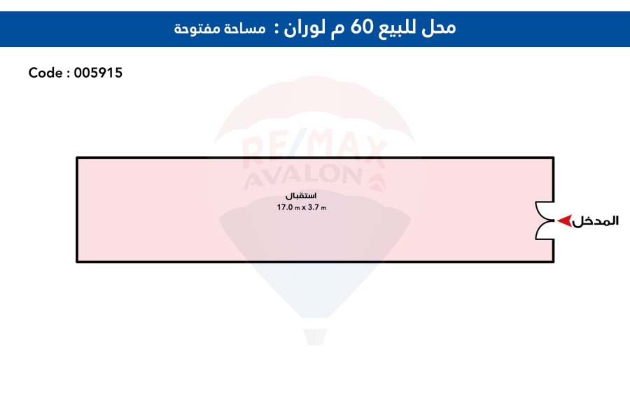 محل تجارى للبيع 60 م لوران (ش عبد السلام عارف)