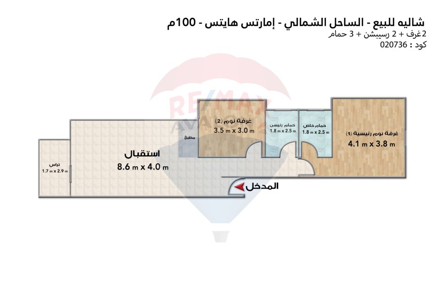 Chalet for sale (Emirates Heights) Ras El-Hekma 100 m