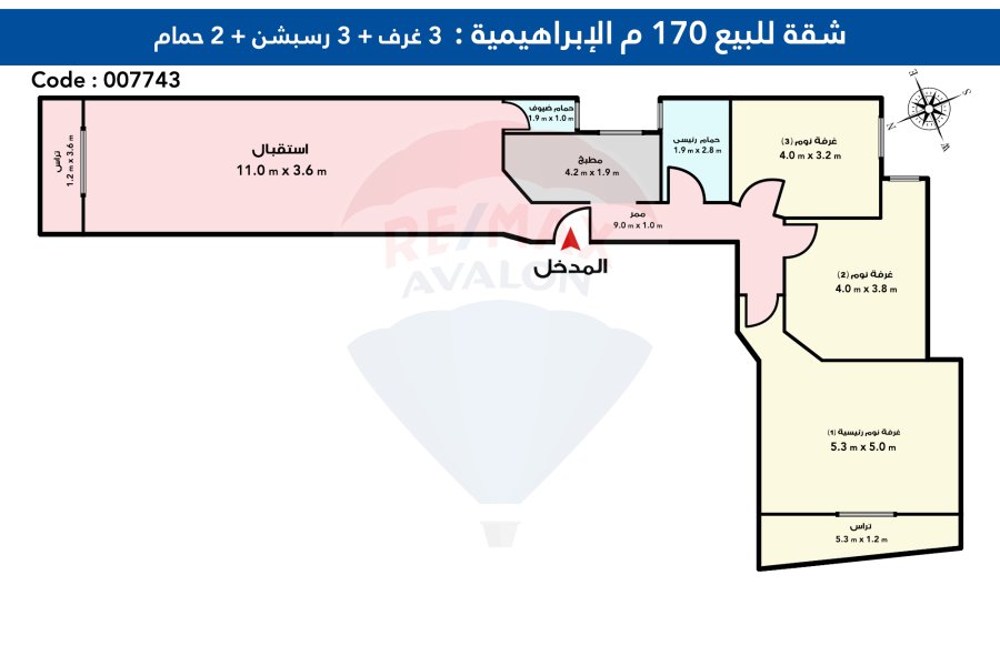 Apartment for sale 170 m Al Ebrahemia (Gawad Hosny St)
