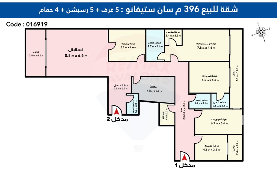 شقة للبيع 396 م سان ستيفانو (الفور سيزون)