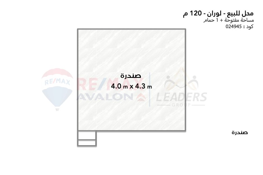 Shop for sale 120 m Louran (Shaarawy St.)
