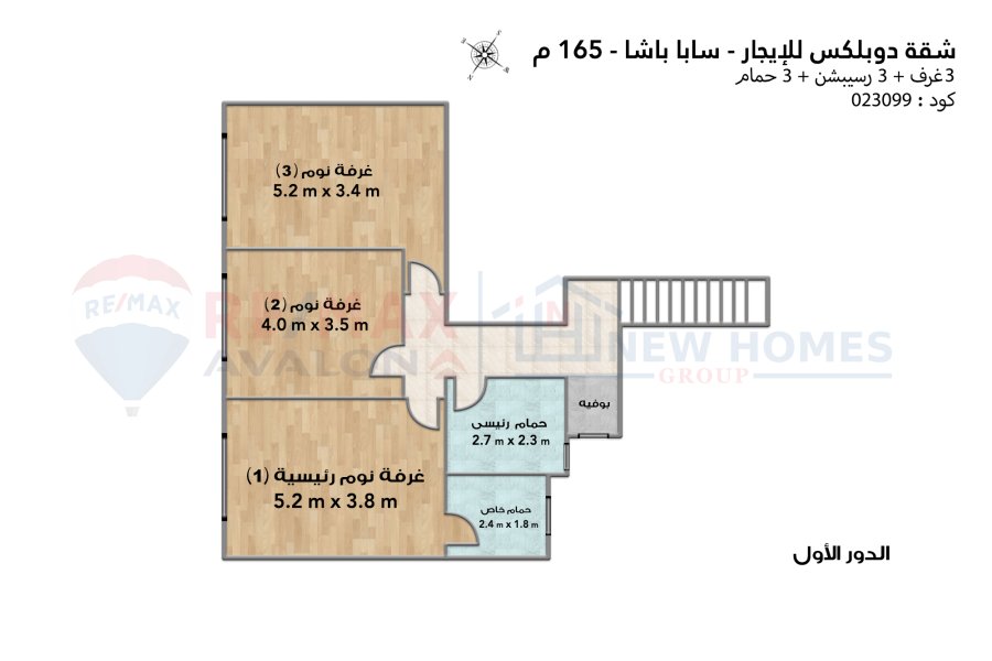Duplex apartment for rent 165 m Saba Basha (Al-Mansoura st.)