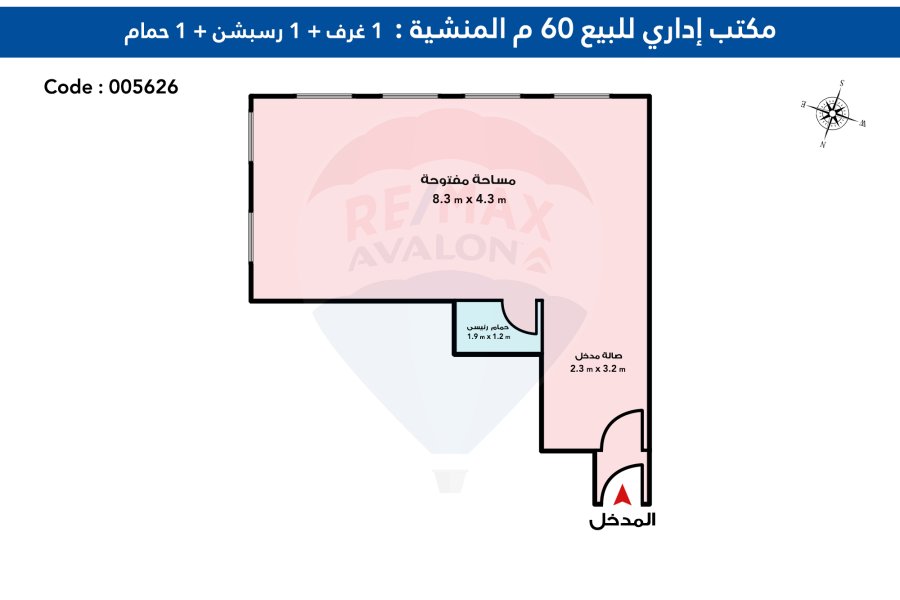 مكتب إدارى للبيع 60 م المنشية (شارع الغرفة التجارية)