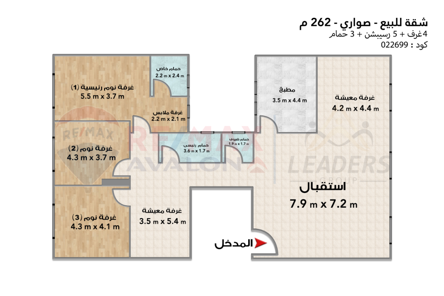 Apartment for sale 262 m (Sawari - Saudi Egyptian)