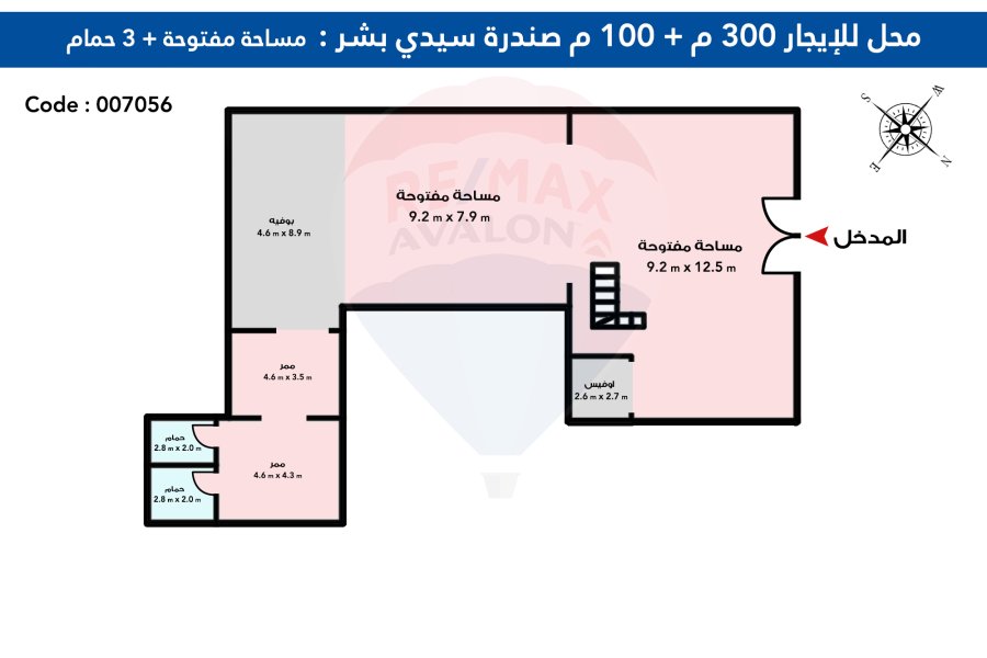 محل مسجل للبيع او الايجار 300 م سيدي بشر (خالد بن الوليد امام فندق رمادا)