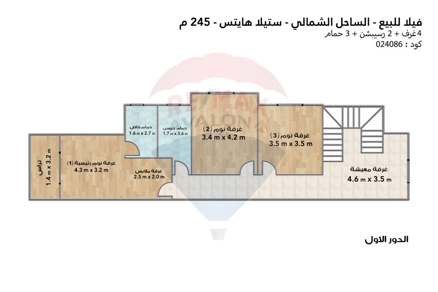 Stand alone villa for sale (Stella Heights) 245 m