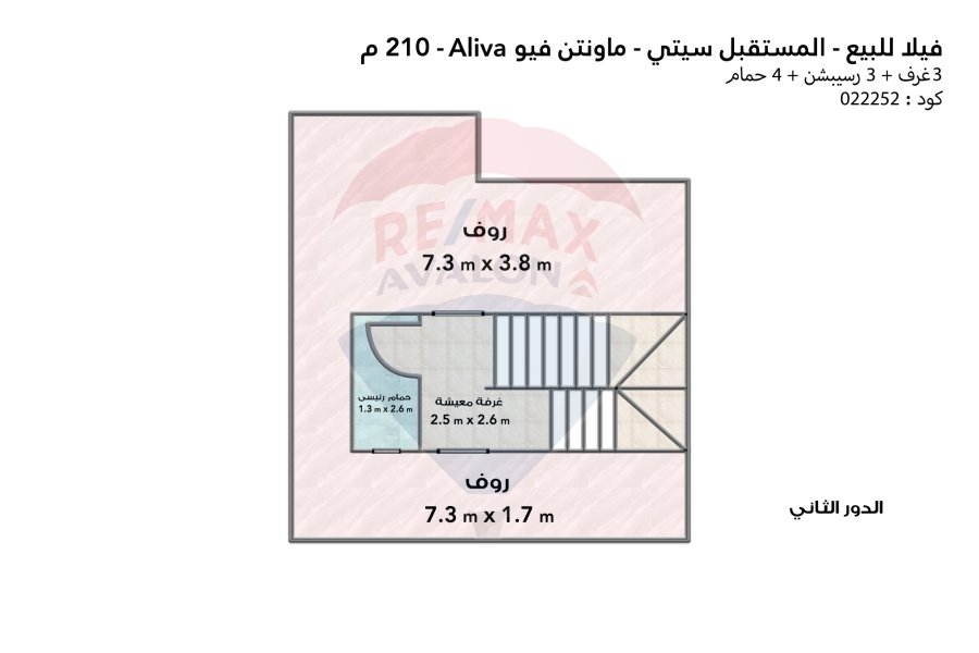 Villa for sale 210 m New Cairo (Mountain View Alifa - Mostaqbal City)