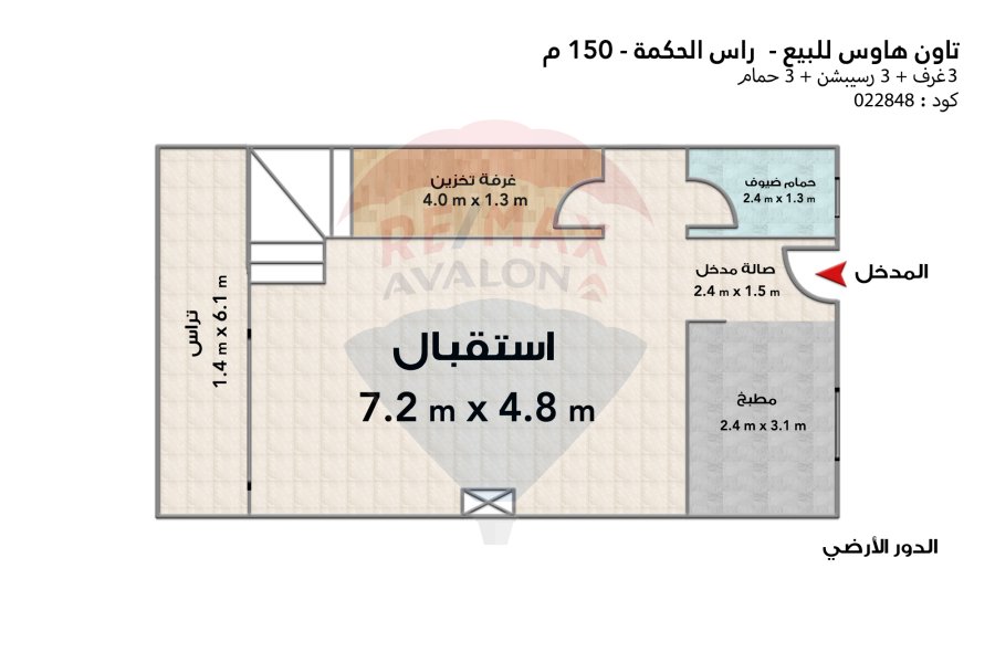 Corner townhouse for sale (Salt - Ras Al-Hikma) 150 m