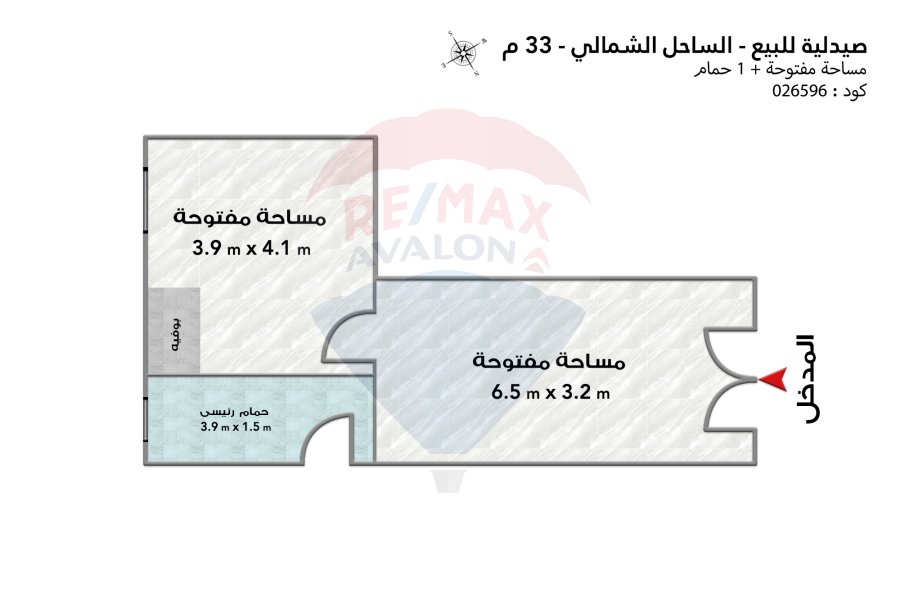 Pharmacy for sale 33 m (In front of Badr village and Zahran mall)