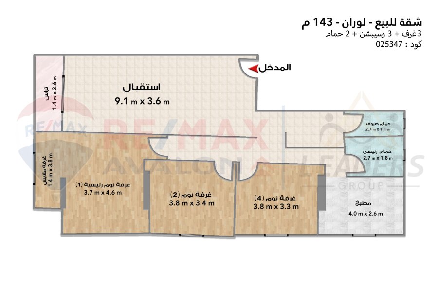 Apartment for sale 143 m Louran (Hamed El Khouly St. - Brand Building)