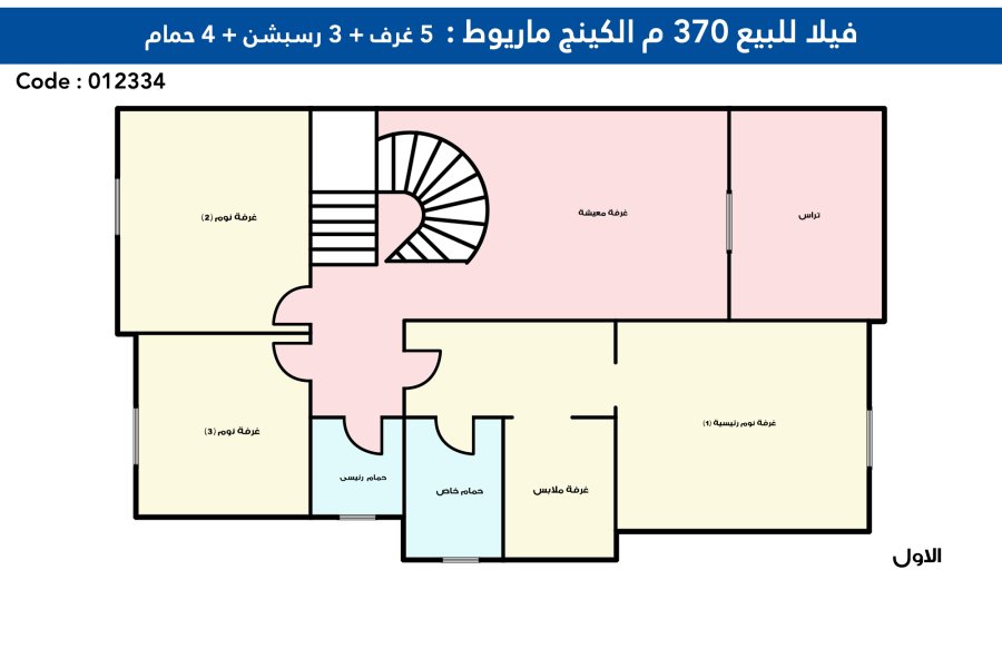 Villa for sale 370 m King Mariout (Al Safwa Compound - steps from Borg El-Arab Airport)