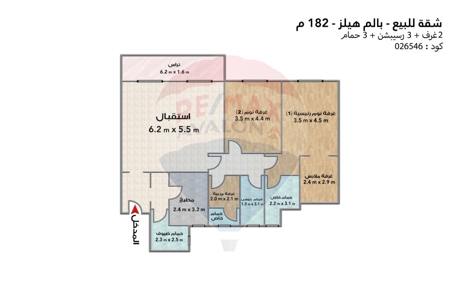 شقة للبيع 182 م (بالم هيلز - الأسكندرية)
