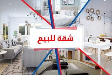 Apartment for Sale 152 m Smouha (Fawzi Moaz St.)