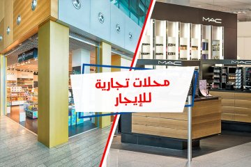 SHOP rent 120 Laurent - Tram St Near to Shaarawy station