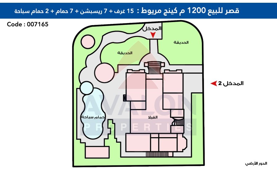 قصر للبيع 1,200 م كينج مريوط (كومباوند العروبه رويال
